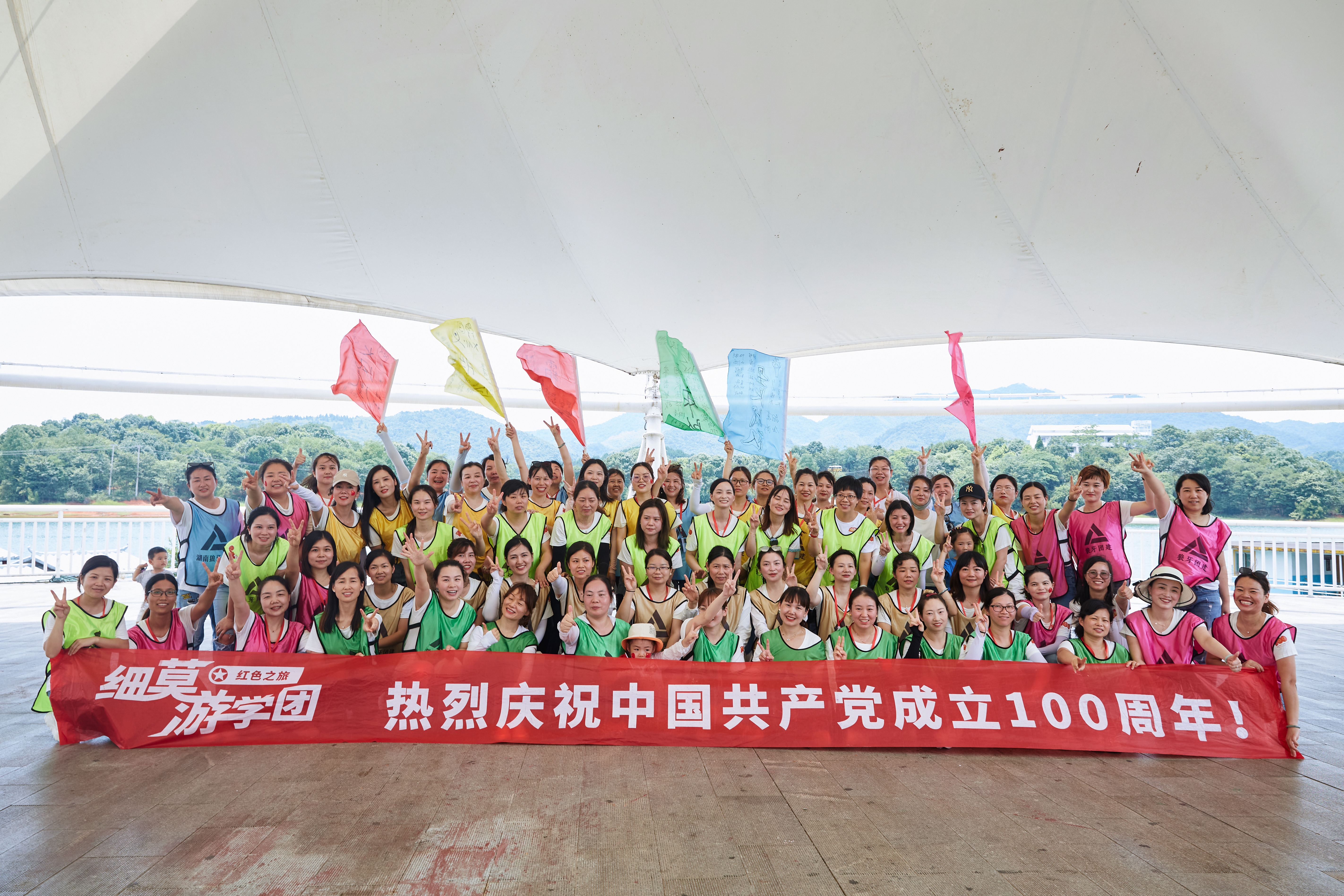 『喜迎建黨百年，細莫聚力紅色之旅』2021品牌游學團建紀實